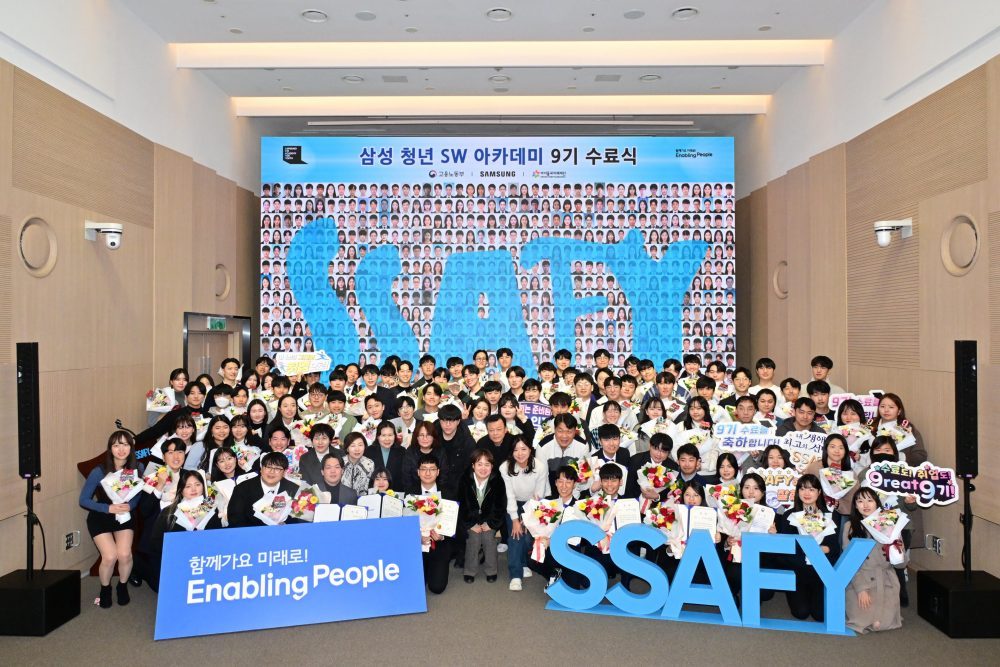 서울 강남구 ‘삼성청년SW아카데미’ 서울캠퍼스에서 열린 ‘SSAFY’ 9기 수료식에서 수료생들과 가족들이 기념 촬영을 하고 있는 모습