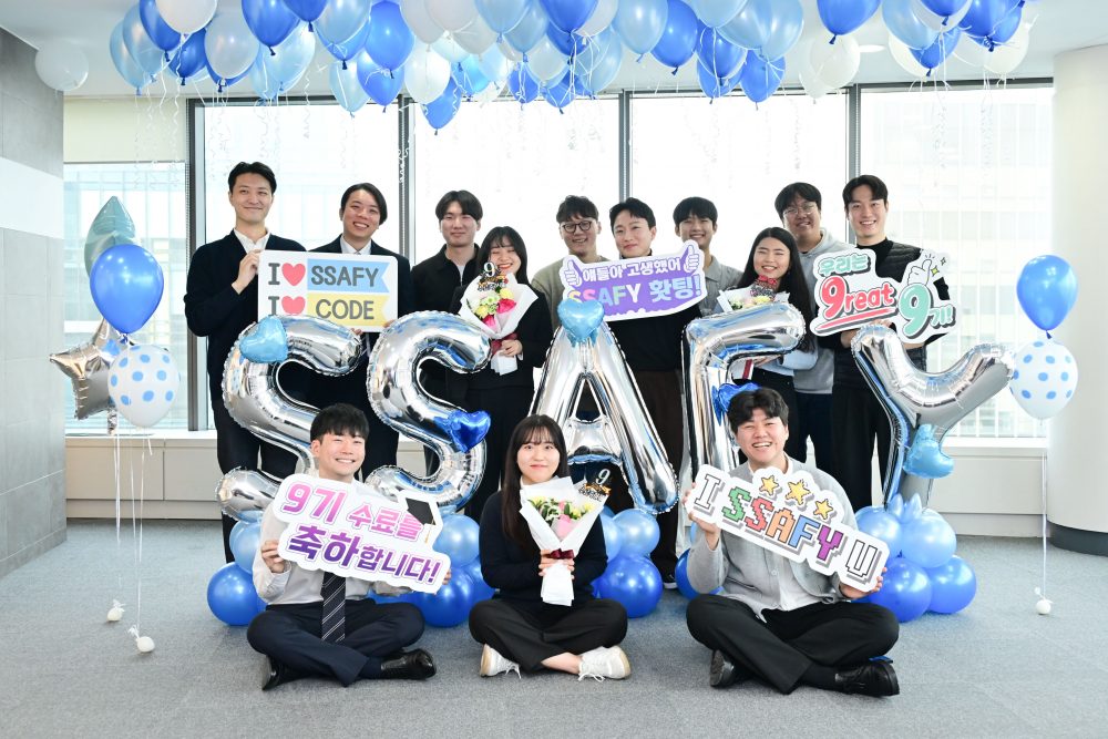 서울 강남구 ‘삼성청년SW아카데미’ 서울캠퍼스에서 열린 ‘SSAFY’ 9기 수료식에 참석한 수료생들이 기념 촬영하고 있다.