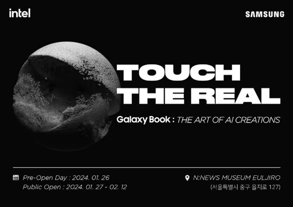 ouch The Real Galaxy Book: THE ART OF AI CREATIONS Pre-Open Day: 2024.01.26 Public Open: 2024.01.27-02.12 NEWS MUSEUM EULJIRO(서울특별시 중구 을지로 127)