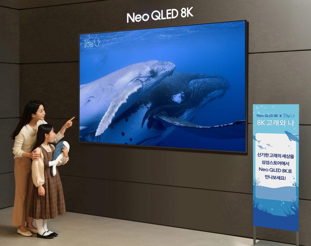 삼성스토어 대치점에서 삼성전자 모델이 '8K 고래와 나' 이벤트를 소개하고 있는 모습. '8K 고래와 나' 이벤트는 국내 최초 8K 수중 촬영으로 제작한 SBS 창사특집 다큐멘터리 '고래와 나'의 주요 장면을 Neo QLED 8K로 감상할 수 있는 체험형 프로그램이다.