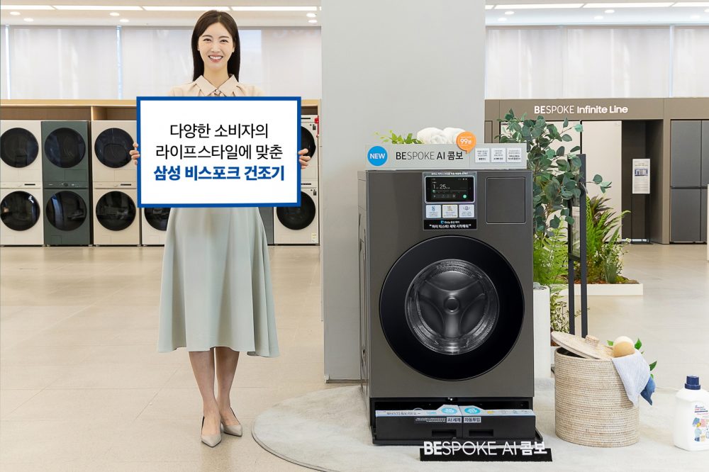 삼성전자 모델이 올인원 세탁건조기 '비스포크 AI 콤보' 등 건조기 풀 라인업을 소개하고 있다.