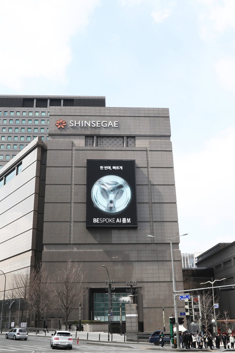 서울 소공로 위치한 신세계백화점 본점에 삼성전자 '비스포크 AI 콤보' 디지털 옥외광고가 게재된 모습