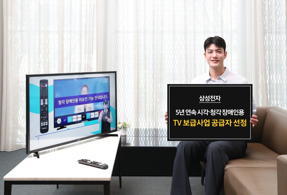 삼성전자 모델이 삼성스토어 대치점에서 '시각·청각 장애인용 TV 보급사업' 공급 모델인 '40형 풀HD 스마트 TV'를 소개하고 있다.